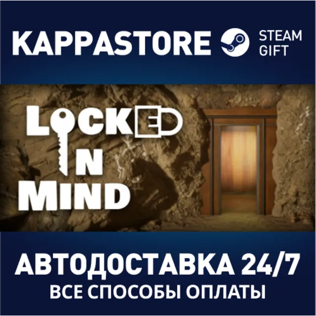 Locked In Mind⚡АВТОДОСТАВКА Steam Россия