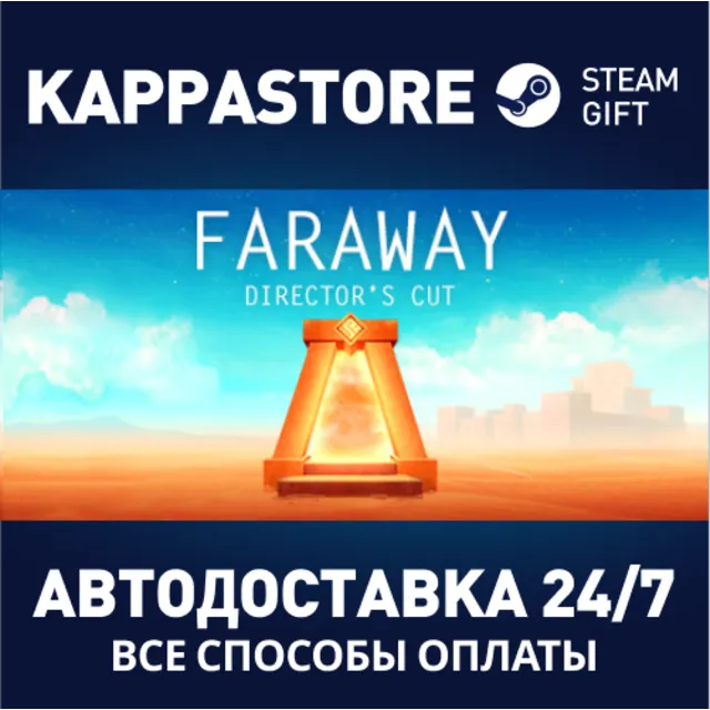 Faraway: Collector's Edition⚡АВТОДОСТАВКА Steam Россия
