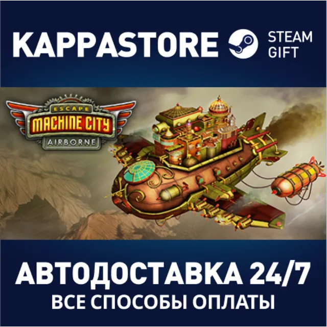 Escape Machine City: Airborne⚡АВТОДОСТАВКА Steam