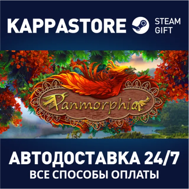 Panmorphia⚡АВТОДОСТАВКА Steam Россия