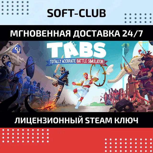Totally Accurate Battle Simulator / Steam / RU+CIS