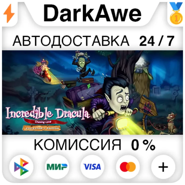 Incredible Dracula: Chasing Love Collector's Edition⚡️