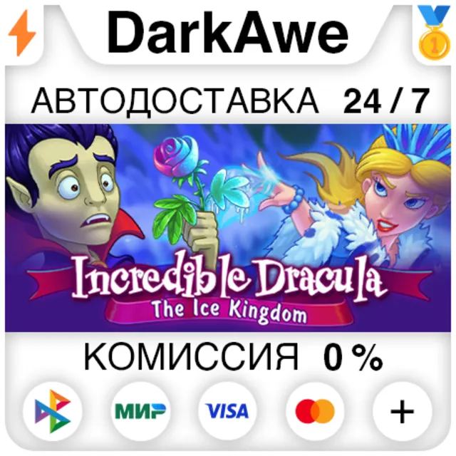 Incredible Dracula: The Ice Kingdom STEAM•RU ⚡️АВТО