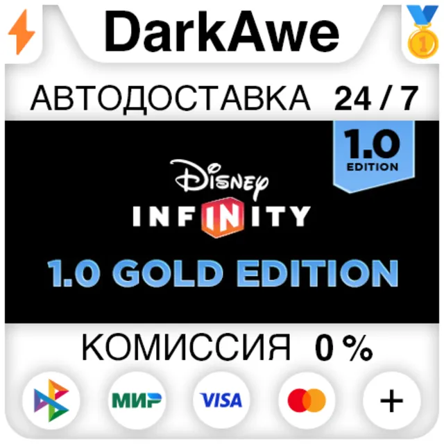 Disney Infinity 1.0: Gold Edition STEAM•RU ⚡️АВТО 💳0%