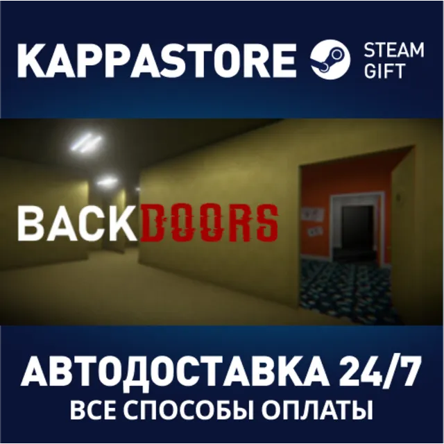 Backdoors⚡АВТОДОСТАВКА Steam Россия