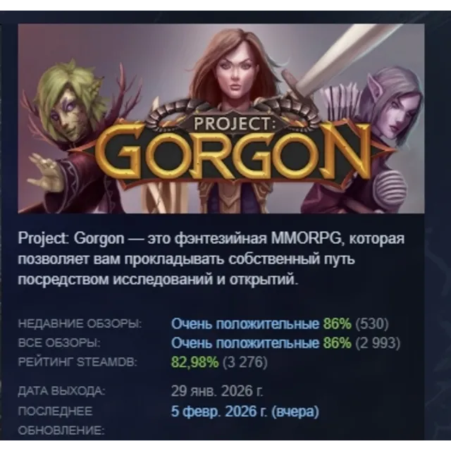 Project: Gorgon АВТОДОСТАВКА STEAM GLOBAL МГНОВЕННО ЛИЦЕНЗИЯ