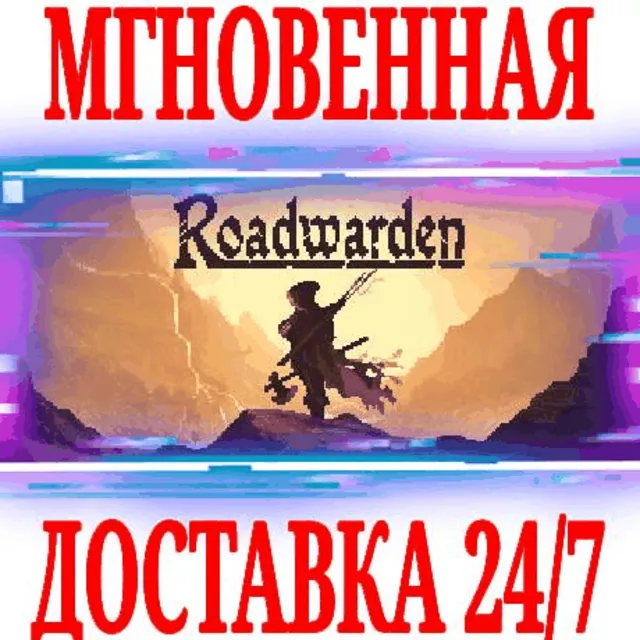 ✅Roadwarden ⭐Steam\РФ+Весь Мир\Key⭐ + Бонус