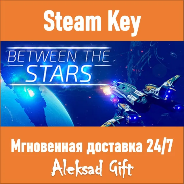 Between the Stars (Steam ключ) ✅ REGION FREE/GLOBAL +🎁