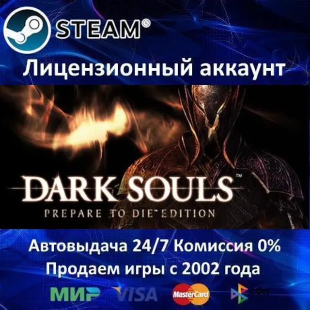 ✅Dark Souls + Dark Souls II Scholar of the First Sin✔️Steam⭐+20 Игр🎁БЕЗ GUARD✔️АКЦИЯ