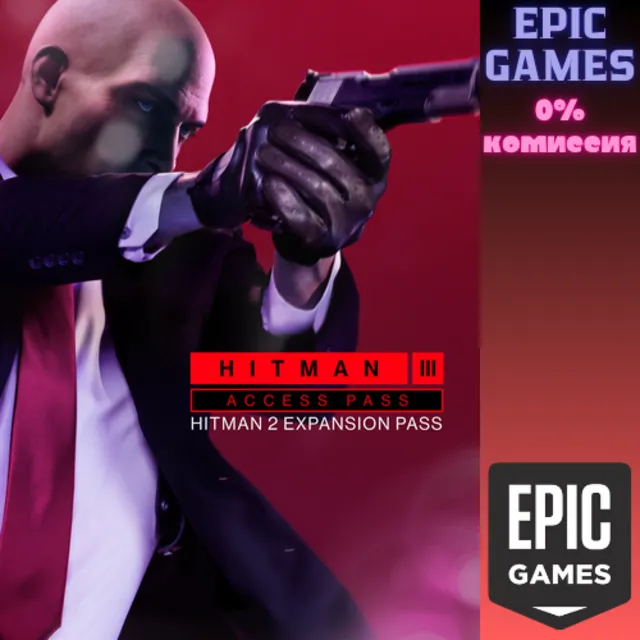 Пропуск HITMAN&nbsp;3: HITMAN&nbsp;2&nbsp;— комплект дополнений ПК EPIC GAMES EGS PC ЭПИК ГЕЙМС ЕГС