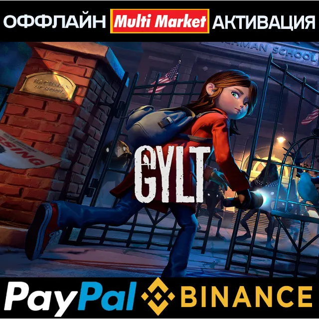 GYLT STEAM 🅿️ 𝗣𝐀𝐘𝗣𝐀𝐋