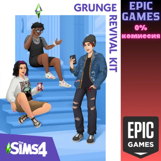 ✅The Sims™ 4 Возвращение гранжа&nbsp;— Комплект✅ПК✅ЭПИК ГЕЙМ