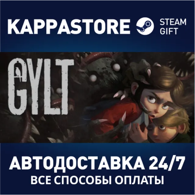 GYLT⚡АВТОДОСТАВКА Steam Россия
