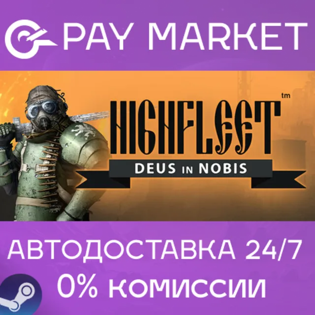 ⚡️HighFleet | АВТОДОСТАВКА [Россия Steam Gift]