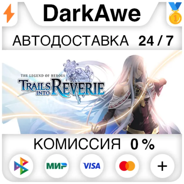 The Legend of Heroes: Trails into Reverie STEAM ⚡️АВТО