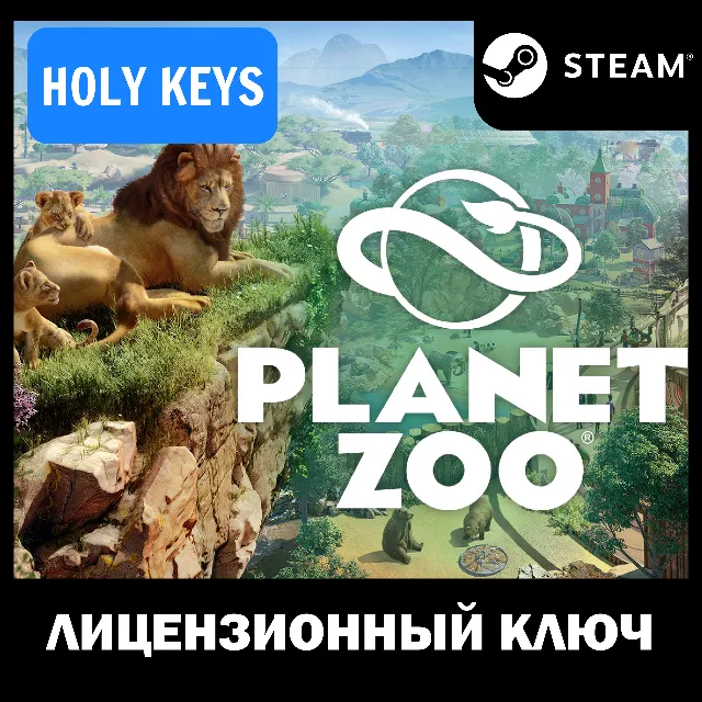 🔥Planet Zoo /Deluxe Edition Steam Ключ РФ+МИР