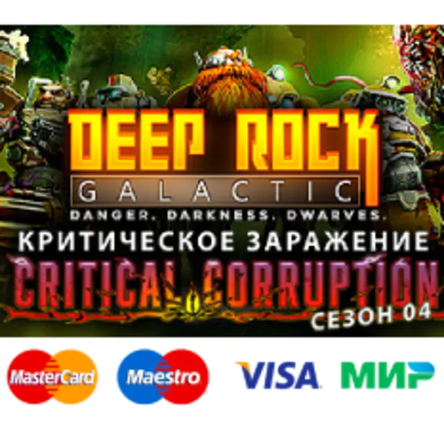 Deep Rock Galactic | steam GIFT РОССИЯ✅