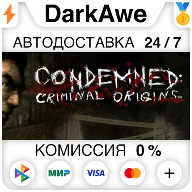 Condemned: Criminal Origins STEAM•RU ⚡️АВТО 💳0%