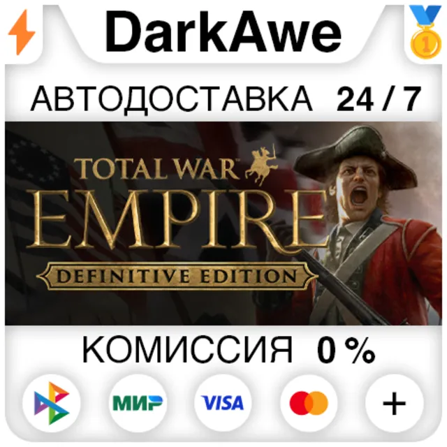 Total War: Empire - Definitive Edition STEAM•RU ⚡️АВТО