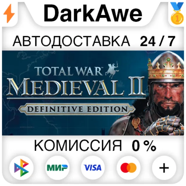 Total War: MEDIEVAL II - Definitive Edition STEAM•RU ⚡️АВТОДОСТАВКА 💳0%