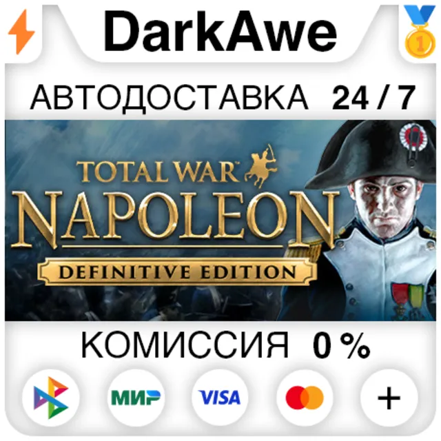 Total War: NAPOLEON - Definitive Edition STEAM ⚡️АВТО