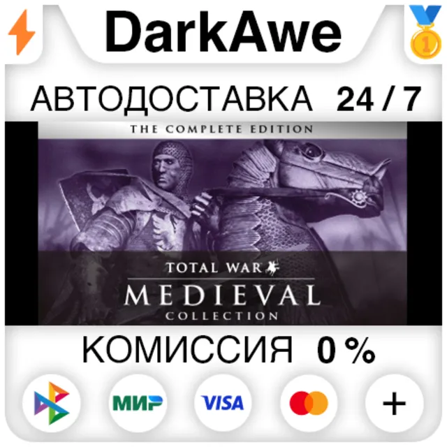 Medieval: Total War™ - Collection STEAM•RU ⚡️АВТО 💳0%