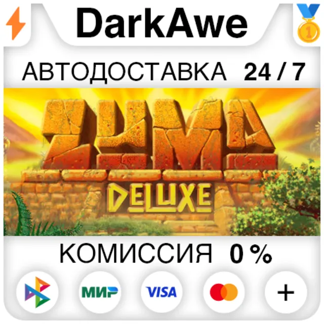 Zuma Deluxe STEAM•RU ⚡️АВТОДОСТАВКА 💳0%