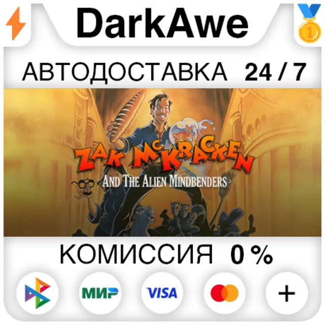 Zak Mckracken and the Alien Mindbenders STEAM•RU ⚡️АВТО