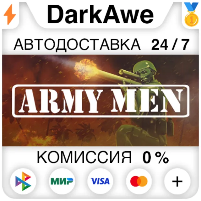 Army Men STEAM•RU ⚡️АВТОДОСТАВКА 💳0%