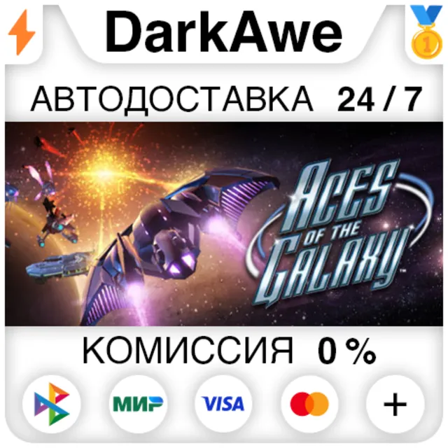 Aces of The Galaxy STEAM•RU ⚡️АВТОДОСТАВКА 💳0%