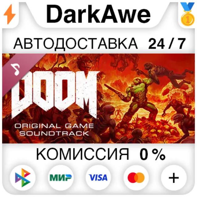 DOOM Soundtrack DLC STEAM•RU ⚡️АВТОДОСТАВКА 💳0%