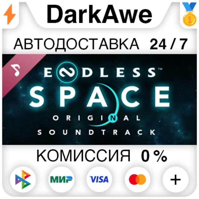 ENDLESS™ Space - Original Soundtrack DLC STEAM ⚡️АВТО