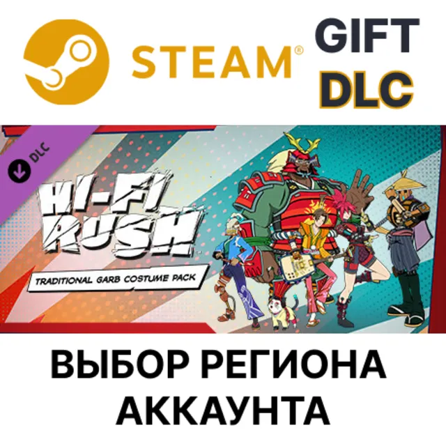 ✅Hi-Fi RUSH: набор костюмов «Традиционный»🎁Steam🌐
