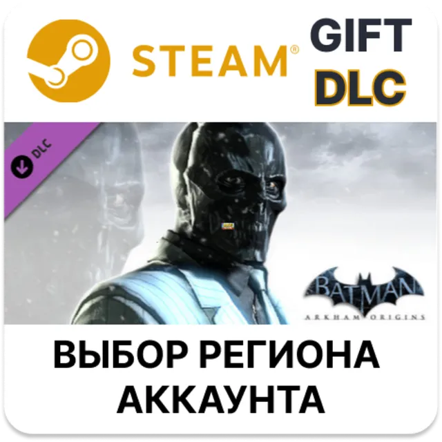 Batman: Arkham Origins - Black Mask Challenge Map Pack STEAM DLC RU KZ UA BY СНГ