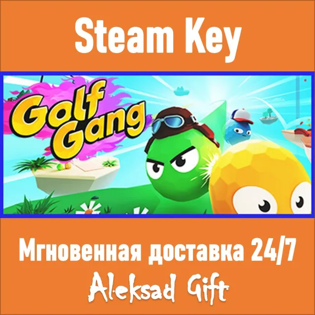 Golf Gang (Steam ключ) ✅ REGION FREE/GLOBAL + Бонус 🎁