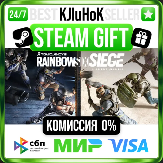 Tom Clancy's Rainbow Six Siege STEAM GIFT•RU⚡️0%