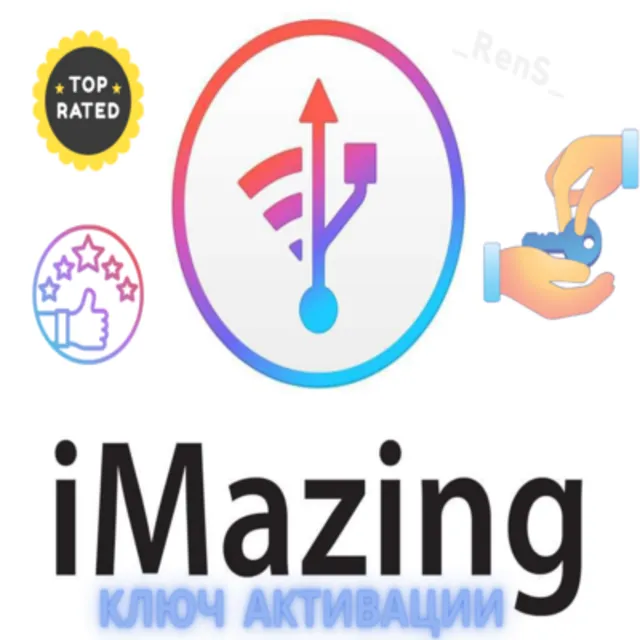 🔧 iMazing | Официальный ключ активации