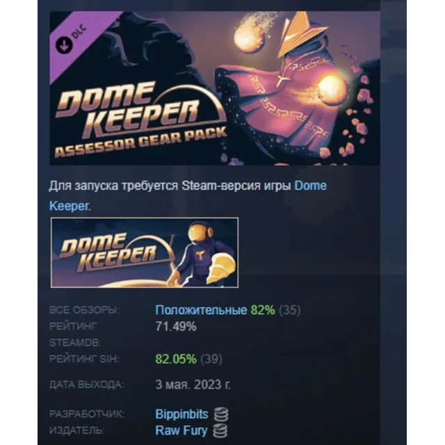 Dome Keeper: Assessor Gear Pack DLC АВТОДОСТАВКА STEAM РОССИЯ