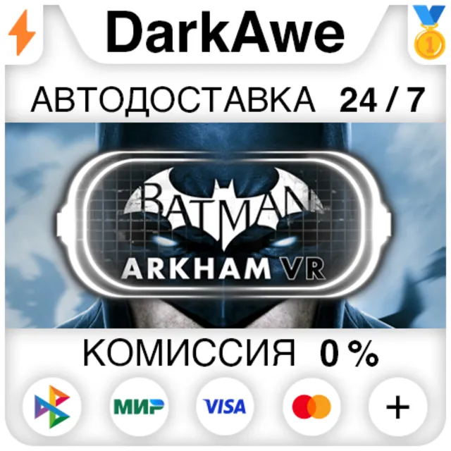 Batman™: Arkham VR STEAM•RU ⚡️АВТОДОСТАВКА 💳0%
