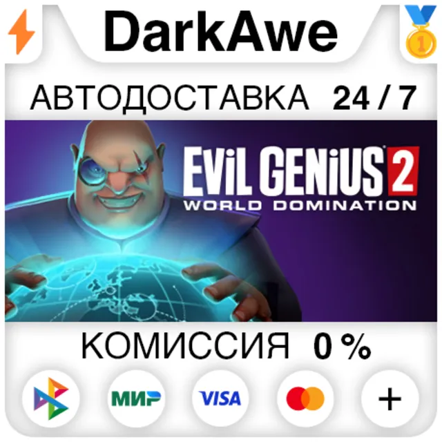 Evil Genius 2 +ВЫБОР STEAM•RU ⚡️АВТОДОСТАВКА 💳0%