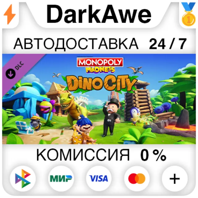 MONOPOLY® MADNESS DINO CITY DLC DLC STEAM ⚡️АВТО 💳0%
