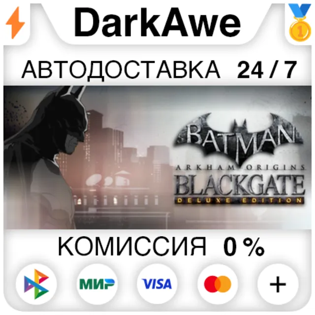 Batman: Arkham Origins Blackgate - Deluxe Edition⚡️