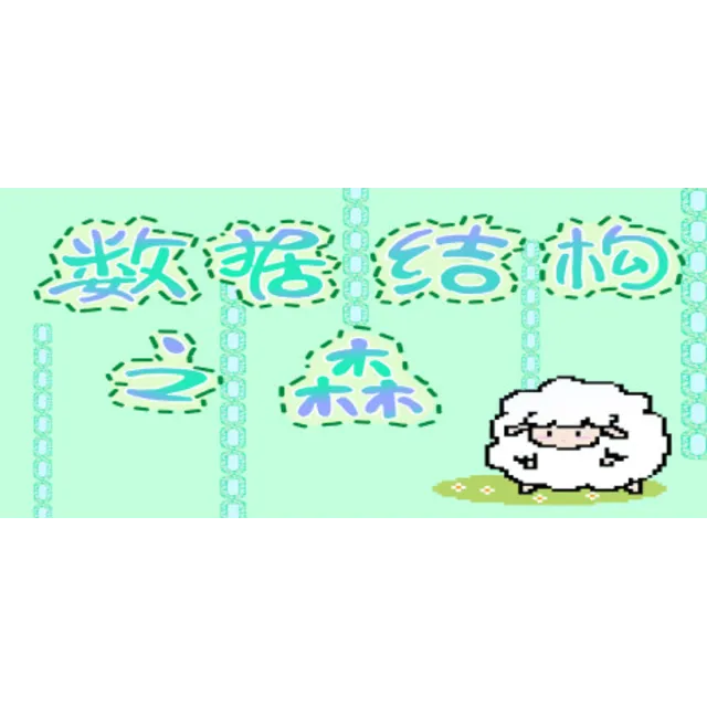 数据结构之森  STEAM KEY REGION FREE GLOBAL ROW + ПОДАРОК 🎁