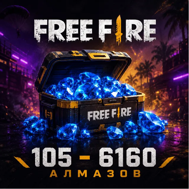 FREE FIRE | 105 - 6160 АЛМАЗОВ | ПОПОЛНЕНИЕ ПО ID