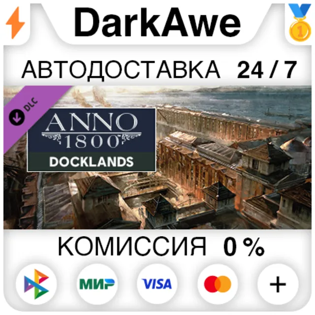 Anno 1800 - Docklands DLC STEAM•RU ⚡️АВТОДОСТАВКА 💳0%