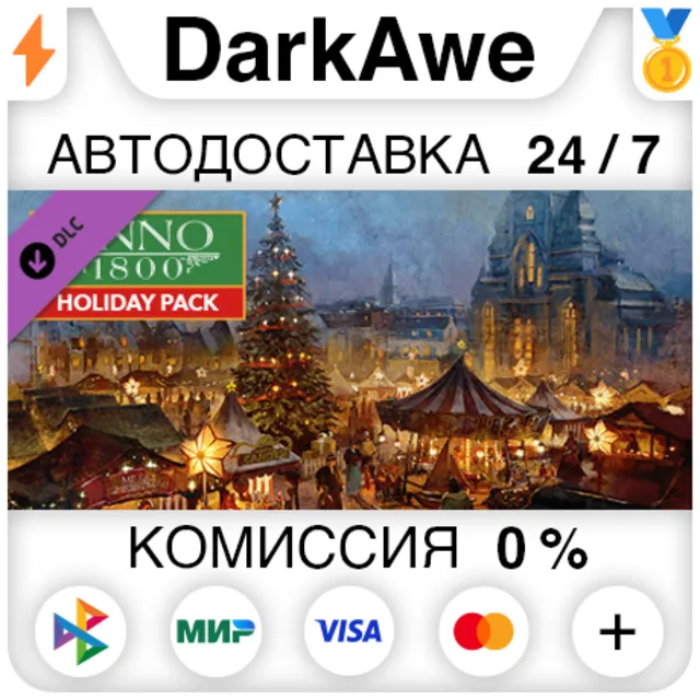 Anno 1800 – Holyday pack DLC STEAM•RU ⚡️АВТО 💳0%