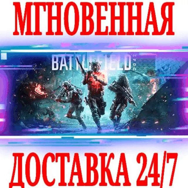 ✅Battlefield 2042 Набор Предзаказа (Бонус)🟠EA APP🔑KEY
