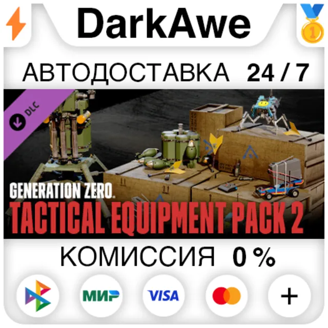 Generation Zero® - Tactical Equipment Pack 2 STEAM⚡️