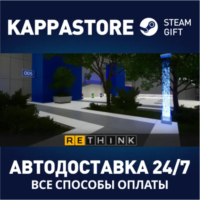 ReThink⚡АВТОДОСТАВКА Steam Россия