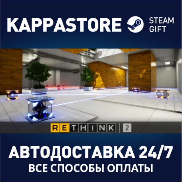 ReThink 2⚡АВТОДОСТАВКА Steam Россия